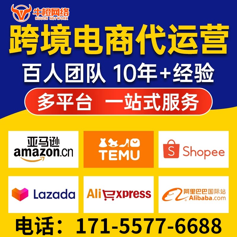 新余1688店铺入驻搭建