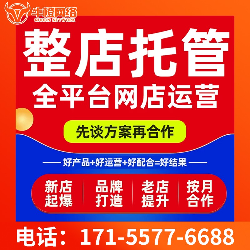 新余爱采购代运营